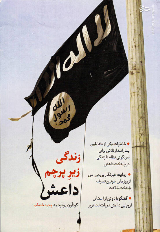 حرفهای رییس داعش چطور به دل «لوکاس گلاس» نشست؟! + عکس