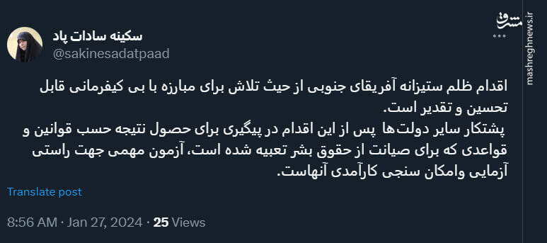 آزمون مهم دیگر کشورها در صیانت از حقوق بشر