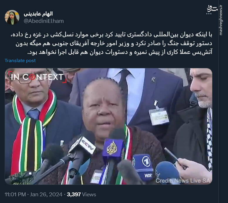 اجرای دستورات دادگاه لاهه نیاز به آتشبس نظامی دارد