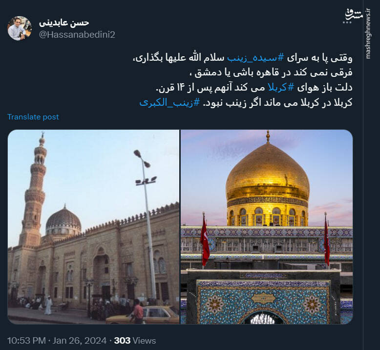 در سرای سیده زینب، دلت باز هوای کربلا میکند