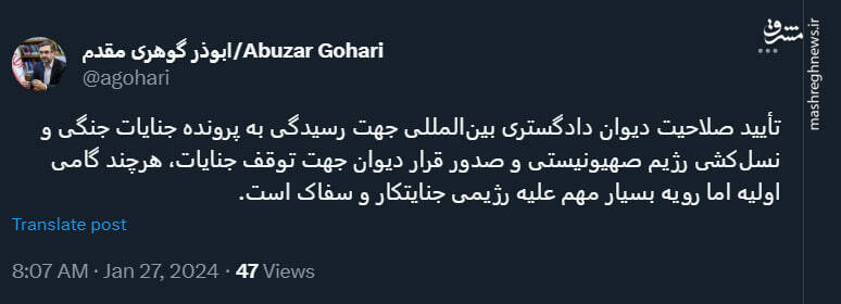 حکم دادگاه لاهه، گامی اولیه اما رویه بسیار مهم علیه اسرائیل است