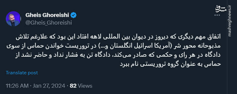 یک اتفاق مهم در دادگاه لاهه که به آن توجه نشد