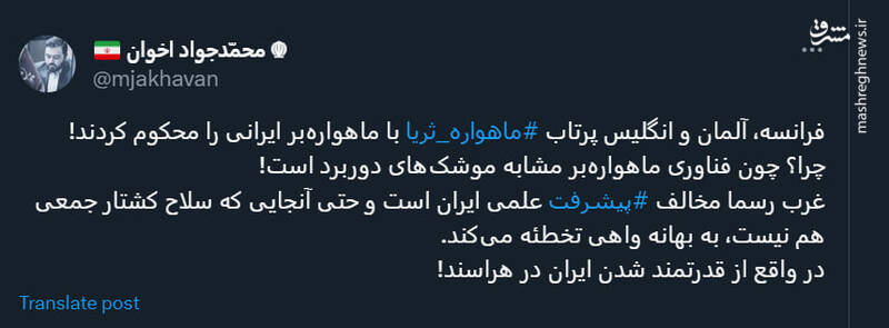 غرب از قدرتمند شدن ایران در هراس است!