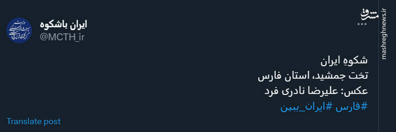 تصویری زیبا از تخت جمشید