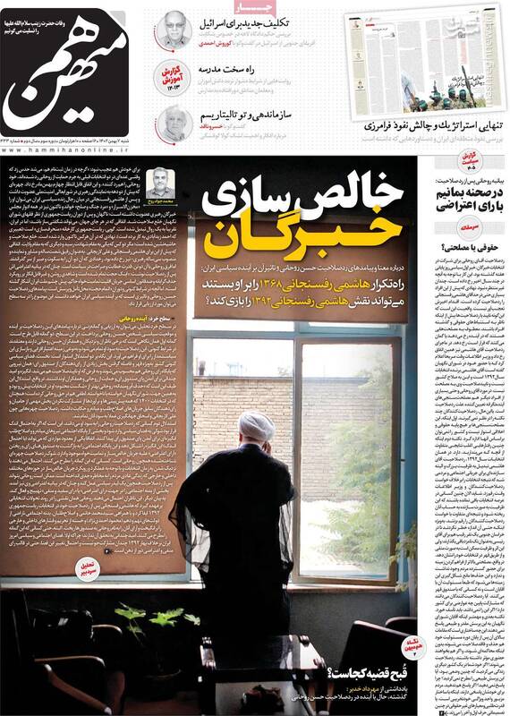 لیست هاشمی رفسنجانی در انتخابات از دیار باقی! / اصلاحطلبان پس از رد صلاحیت روحانی چه خواهند کرد؟