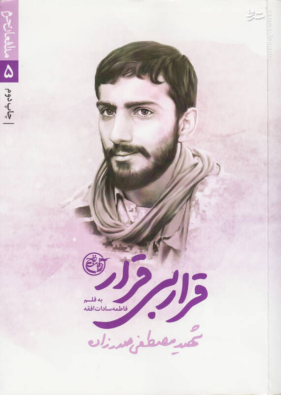 شب عقدکنان صدرزاده آب قطع شد!