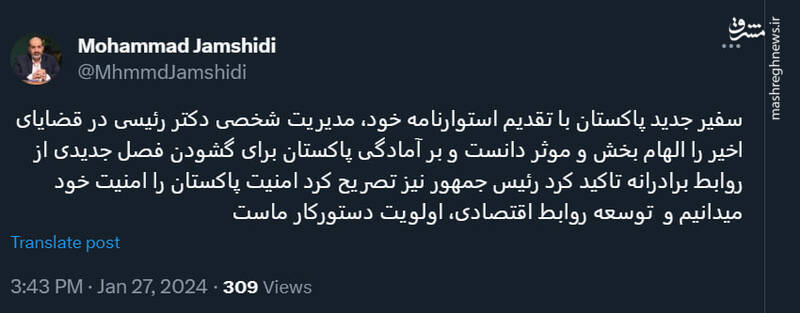 رئیسی: امنیت پاکستان را امنیت خود میدانیم