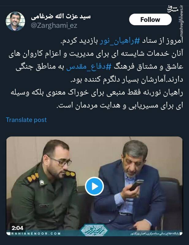 ضرغامی: راهیان نور وسیلهای برای هدایت مردمان است