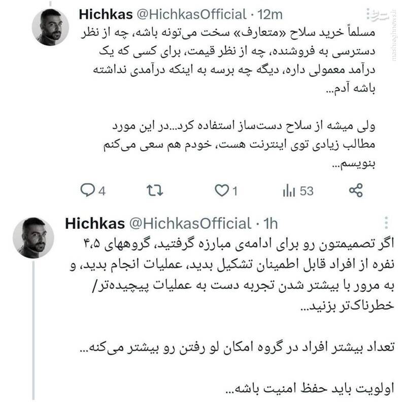 رپر منافقین را بیشتر بشناسید/ از تبلیغات انتخاباتیبرای اصلاحطلبان تا لیدری تحرکات تروریستی در ایران/ خواننده پروژه هزارخنجر مسلح شد!