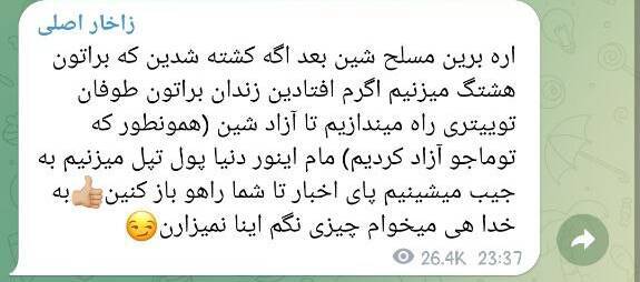 رپر منافقین را بیشتر بشناسید/ از تبلیغات انتخاباتیبرای اصلاحطلبان تا لیدری تحرکات تروریستی در ایران/ خواننده پروژه هزارخنجر مسلح شد!