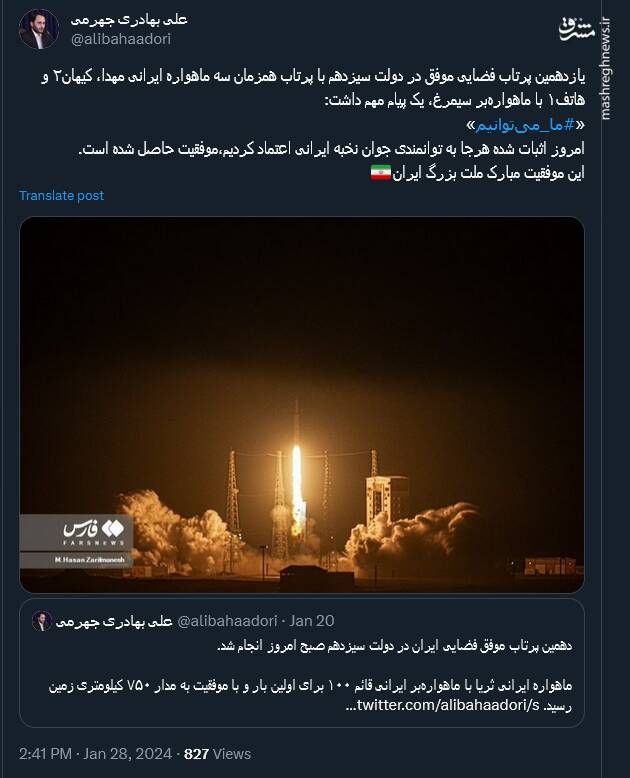 جهرمی: این موفقیت مبارک ملت بزرگ ایران