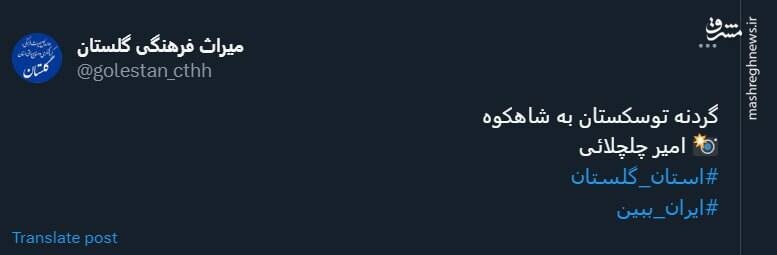 قابی با شکوه از گردنه توسکستان