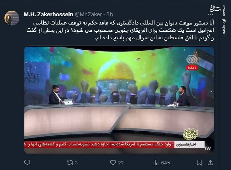 آیا دستور دیوان لاهه شکست برای آفریقای جنوبی بود؟