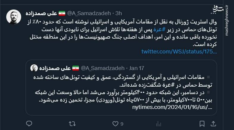 وال استریت ژورنال از تونلهای دست نخورده حماس نوشت