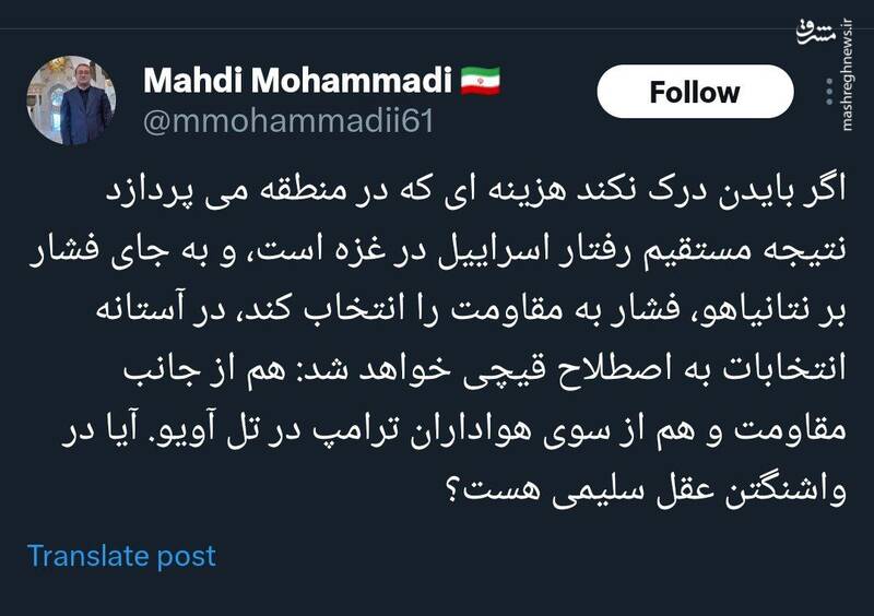 بایدن در آستانه انتخابات قیچی خواهد شد!