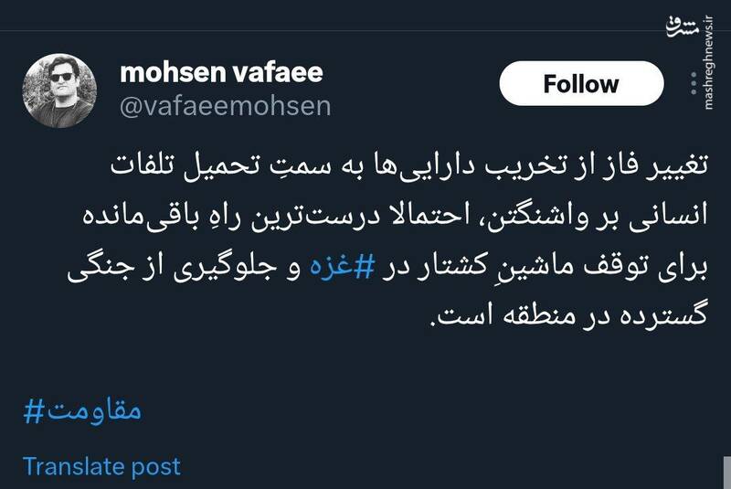 تغییر فاز از تخریب داراییها به سمتِ تحمیل تلفات انسانی