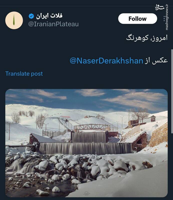 تصویری زیبا از کوهرنگ برفی