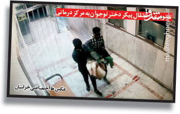 سقوط مرگبار دختر ۱۶ ساله از لانه شیطانی