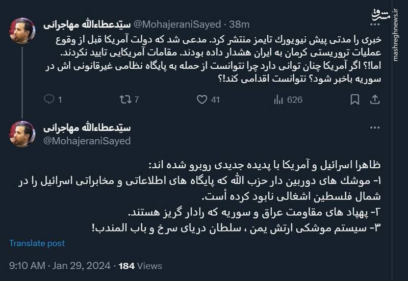 چرا آمریکا نتوانست از حمله به پایگاه نظامیاش در سوریه باخبر شود؟