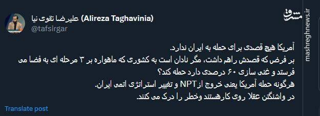 آمریکا معنای حمله به ایران را می داند