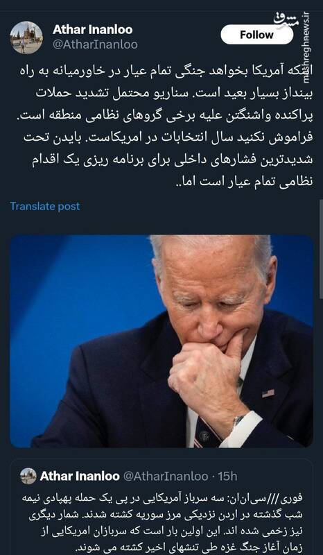 جنگ در خاورمیانه تاثیر مستقیم در انتخابات آمریکا دارد