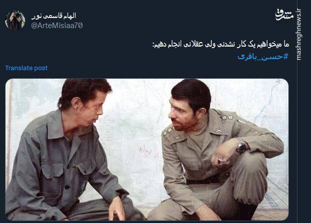 پیام توئیتری کاربران در سالروز شهادت شهید حسن باقری