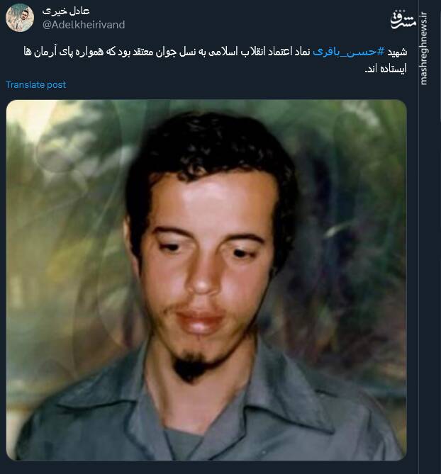 پیام توئیتری کاربران در سالروز شهادت شهید حسن باقری