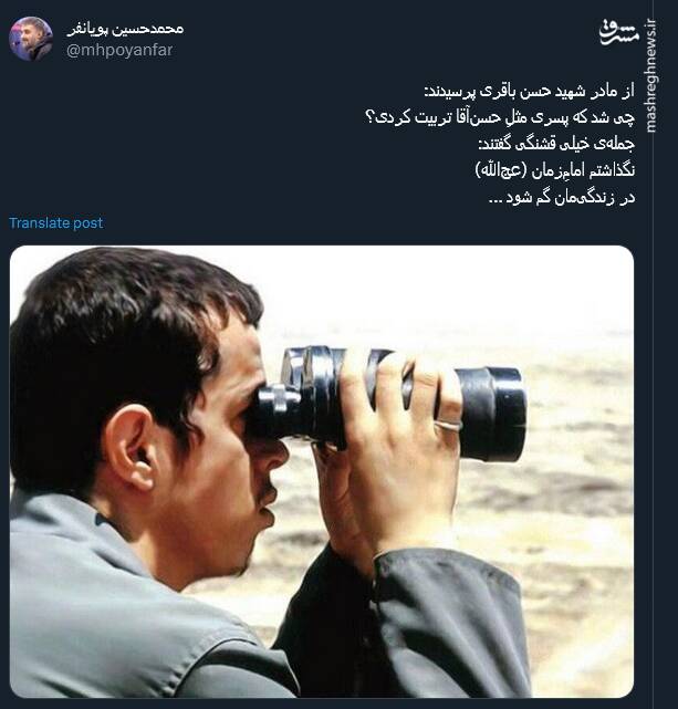 پیام توئیتری کاربران در سالروز شهادت شهید حسن باقری