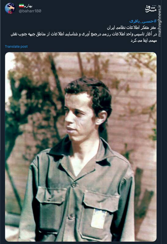 پیام توئیتری کاربران در سالروز شهادت شهید حسن باقری