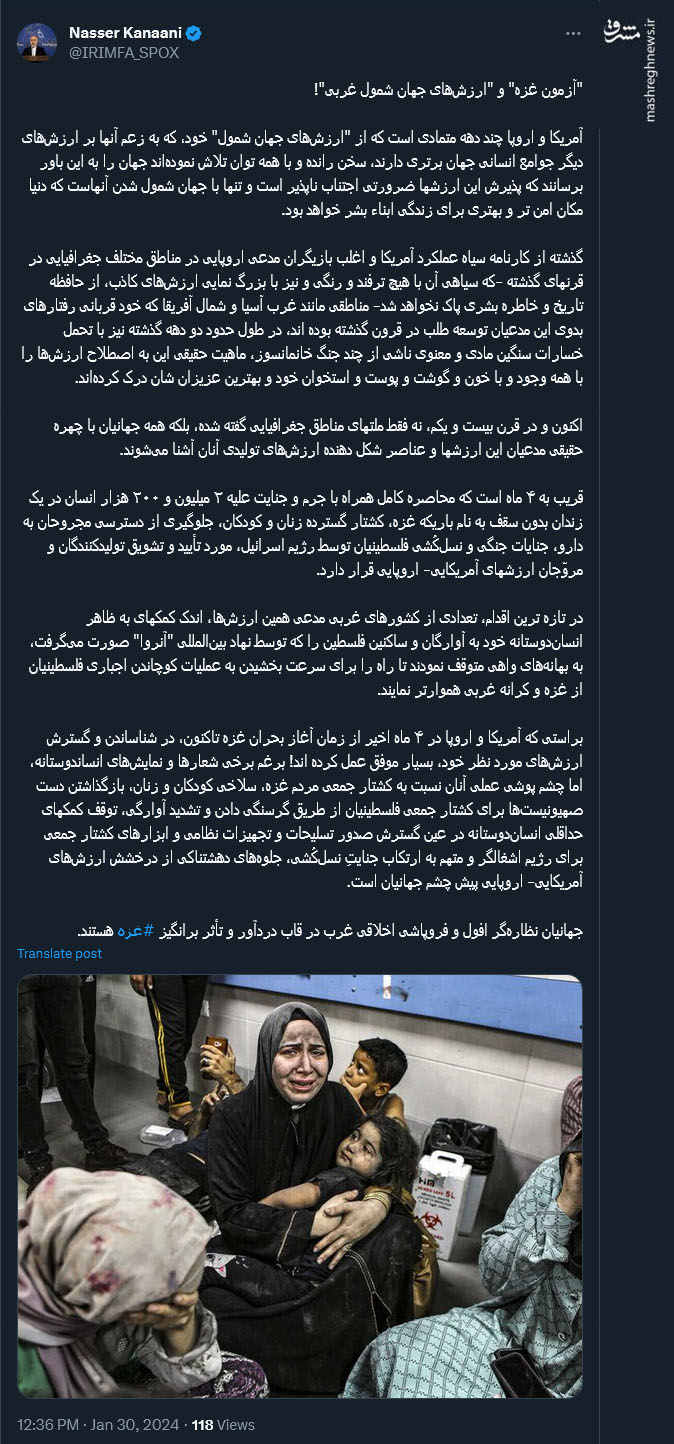 آزمون غزه و ارزشهای جهان شمول غربی!