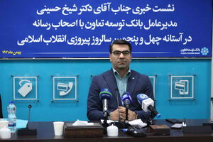 مدیر عامل بانک توسعه تعاون در آستانه دهه فجر اعلام کرد: ناترازی بانکی را به صفر رساندیم .