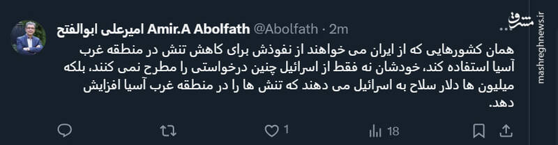 اسرائیل را تا دندان مسلح میکنند تا تنش را افزایش دهد!