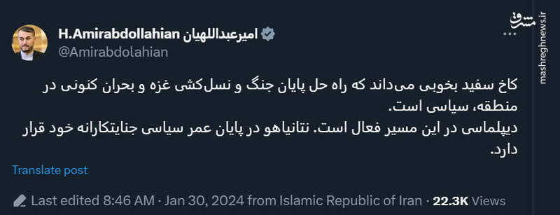 امیرعبداللهیان: نتانیاهو در پایان عمر سیاسی خود قرار دارد