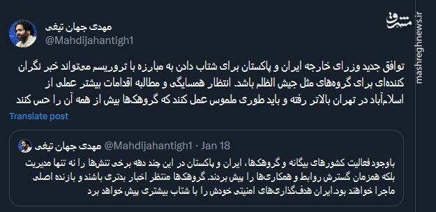 خبر نگران کننده برای جیش الظلم