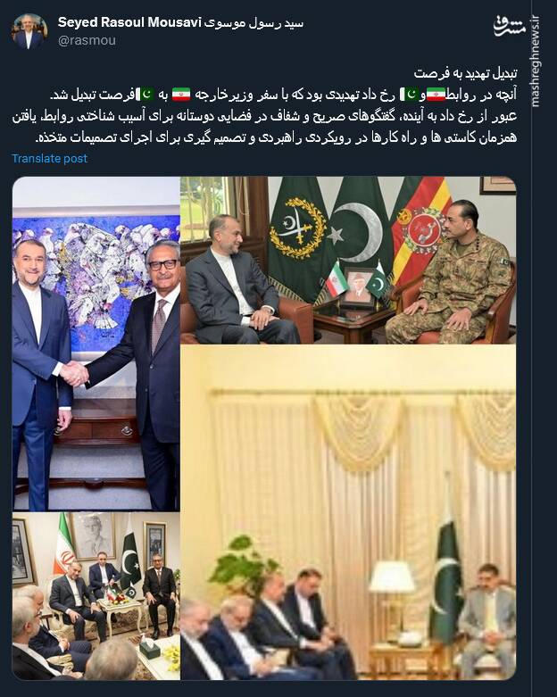 تبدیل تهدید به فرصت در روابط ایران و پاکستان