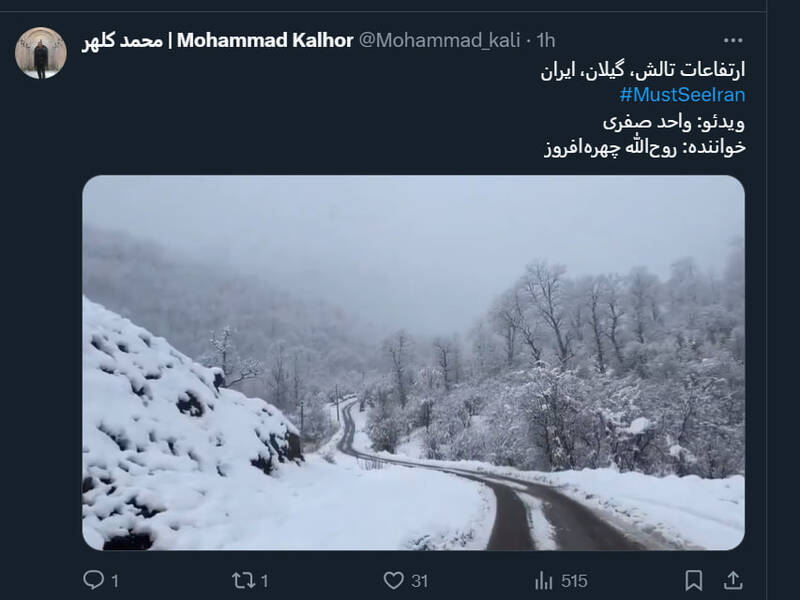 ویدئویی دیدنی از ارتفاعات تالش