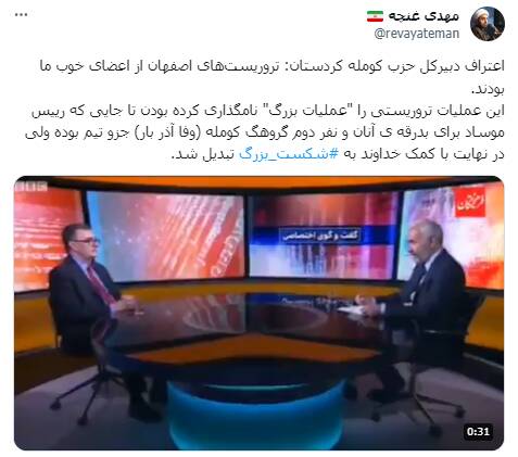 جبهه اصلاحات ایران چه ارتباطی با تروریستهای کومله دارد؟