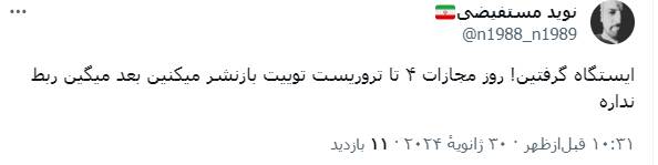 جبهه اصلاحات ایران چه ارتباطی با تروریستهای کومله دارد؟