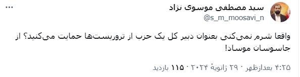 جبهه اصلاحات ایران چه ارتباطی با تروریستهای کومله دارد؟