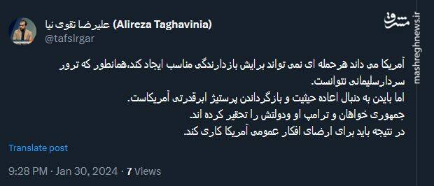 بایدن به دنبال بازگرداندن پرستیژ ابرقدرتی آمریکاست