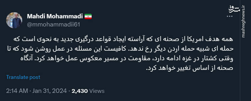 هدف آمریکا، ایجاد قواعد جدید درگیری است!