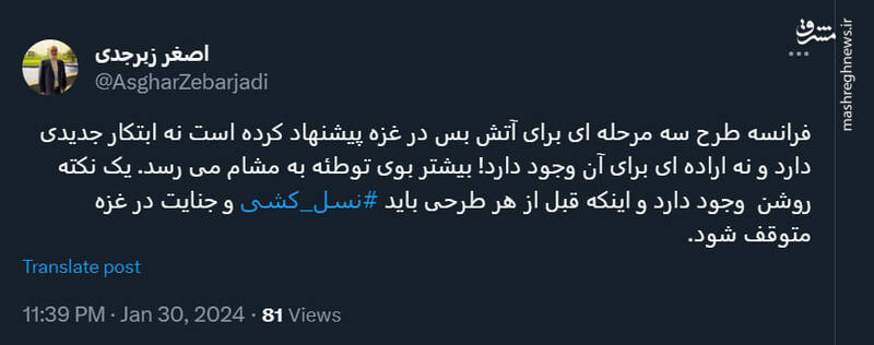 از طرح فرانسه برای غزه بوی توطئه به مشام میرسد