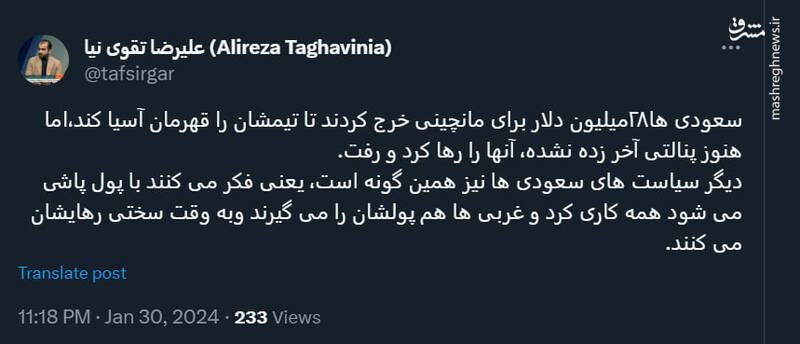 عربستان میپندارد که هر چیزی را با پول می شود خرید!