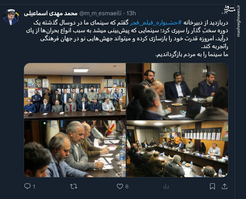 وزیر ارشاد: ما سینما را به مردم بازگرداندیم