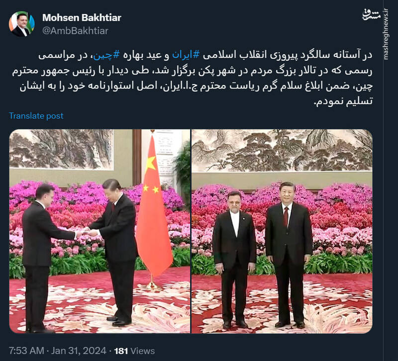 تصاویری از دیدار سفیر ایران با رئیس جمهور چین