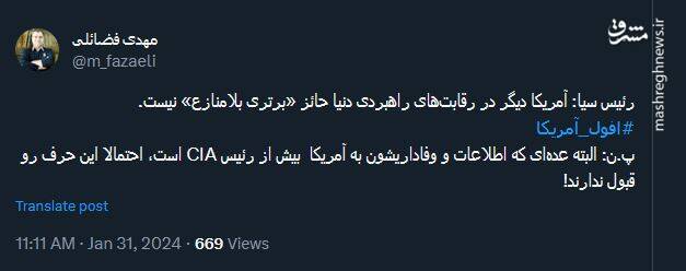 کنایه فضائلی به حامیان آمریکا و غرب پرستان