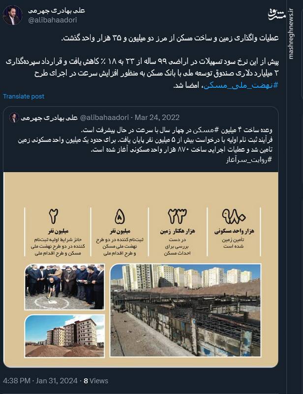 عملیات واگذاری زمین و ساخت مسکن از مرز دو میلیون و ۳۵ هزار واحد گذشت