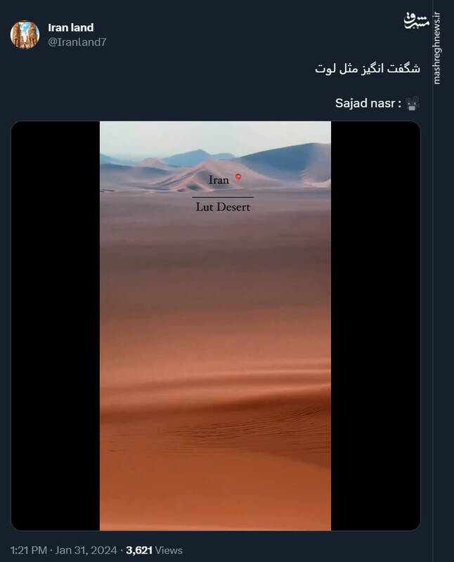 ویدئویی شگفت انگیز از کویر لوت