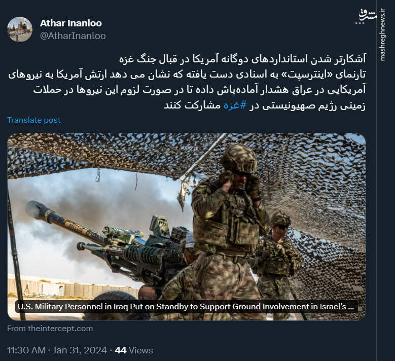 آشکارتر شدن استانداردهای دوگانه آمریکا در قبال جنگ غزه