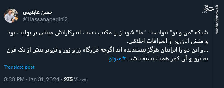 شبکه "من و تو" نتوانست "ما" شود